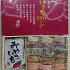 熊本　「芋屋長兵衛」　お芋の便り