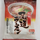 広島　尾道ラーメン　乾麺15食