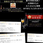 イネディットビール&金箔スパークリング&白ワイン/ディアバーグ ヴィンヤード シャルドネ サンタ・マリア・ヴァレー