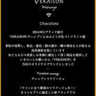 ノンアルコール/ソージェニー マノワール デ サクレ&チョコ3個