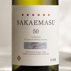 SAKAEMASU 50 2010 FIRST VINTAGE