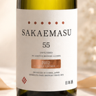 SAKAEMASU 55 2012 THIRD VINTAGE