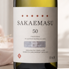 SAKAEMASU 50 2012 THIRD VINTAGE