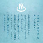 ONSEN TICKET
