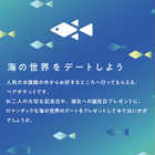 Aquarium TICKET