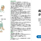 ぬくぬくのぬか レギュラーサイズ