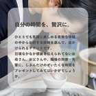 ひとりで過ごす、わたしのじかんギフト