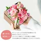 【送料無料】フラワーギフトボックスアレンジメント　リボン付き