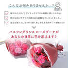 花の入浴剤 ローズブーケ[全3カラー]