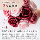 花の入浴剤 ローズブーケ[全3カラー]