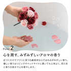 花の入浴剤 ローズブーケ[全3カラー]