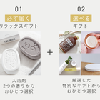 リラックスチケット For Home
