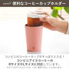 Qahwa カフア GO MUG M 460ml