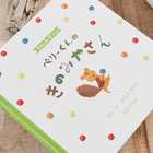 ベリーくんのきのみやさん