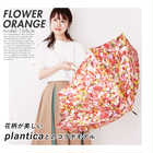 ワールドパーティー W.P.C|Plantica 長傘