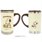 SNOOPY スヌーピー 蓋付き マグ 300ml