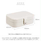 sp01161 ジュエリーボックス