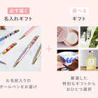 【選べる】名入れハーバリウムギフトチケット
