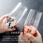 名入れ ペアガラスタンブラー　500ml × 2個セット