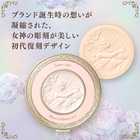 【予約】【数量限定】ミラノコレクション 2026 フェースアップパウダー & オードパルファム セット