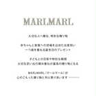 MARLMARL (マールマール) スタイ dolce