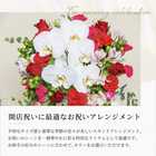 【送料無料】開店祝い用スタンドバスケット オーキッド