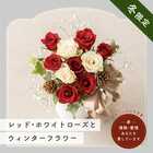 【送料無料】バラ10本と季節のお祝いアレンジメント （リボン付き）