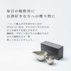 能作　片口［小］＆ ぐい呑 セット