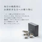 能作　片口［小］＆ ぐい吞 2ヶ セット