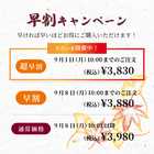 【早割】敬老の日アレンジメントとスイーツのセット