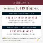 【早割】敬老の日アレンジメントとスイーツのセット