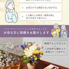 【早割】【9月7日12：00まで】【敬老の日限定】敬老アレンジメントとスイーツセット