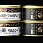 宮城 「木の屋石巻水産」 まぐろ・カレイ縁側4缶セット