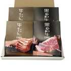 「但馬屋」 カレーギフト4食セット