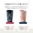 【名入れ】THERMOSタンブラーペアセット 340ml