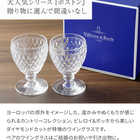 名入れ  Villeroy&Boch ビレロイ＆ボッホ ペアワイングラス