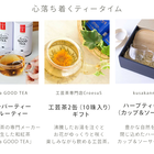 【選べる】コーヒー好きに贈るギフトチケット