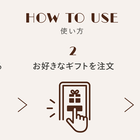 【選べる】コーヒー好きに贈るギフトチケット