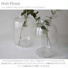 Horn Please ホーン プリーズ リューズガラス ブロードライン フラワーベース ジェルム S
