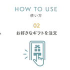 リラックスチケット For Home