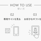 【選べる】名入れハーバリウムギフトチケット