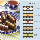 ブラウニーワッフル10個セット