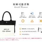 豊岡鞄 帆布 ミニトートバッグ