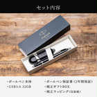 【名入れ】PARKER ボールペン & 革USBメモリセット