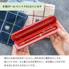名入れ Pubre 木製ボールペン ＆ POLO ハンカチ セット