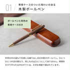 名入れ Pubre 木製ボールペン ＆ POLO ハンカチ セット