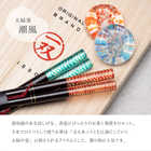 一双　夫婦箸 お箸＆箸置きセット［ 潮風 ］ 