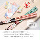 名入れ 一双　夫婦箸 お箸＆箸置きセット［ ほのか ］ 