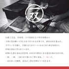 名入れ 一双　夫婦箸 お箸＆箸置きセット［ 瑞雲 ］ 