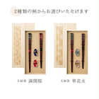 名入れ 一双　夫婦箸 お箸＆箸置きセット［ 瑞雲 ］ 